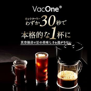 Amazon | コーヒーメーカー エアー抽出 コーヒー マシン